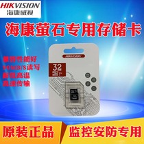 Hikvision Fluorite cloud surveillance camera memory card 64G 32G 128G 256G storage card TF card