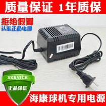 Haikang ball machine power MKAC-57-242500M pan tilt adapter AC 24V2500mA Dahuatong 60W