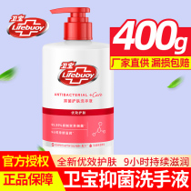 Weibao hand sanitizer advanced and effective skin care moisturizing hand sanitizer household antibacterial cleaning sterilization 400g
