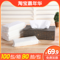 Hotel KTV paper paper paper paper box full box batch of real Hui packed hotel room bulk paper paper hotel Special