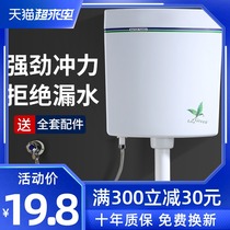 Impulse section pumping squatting pit toilet toilet high pressure squatting water tank capacity device large toilet free punching household