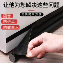 Door seam sealing strip unilateral widening anti-mosquito dust-proof blocking basic building materials door bottom sealing strip bedroom soundproof door strip
