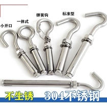 Stainless steel expansion screw 304 adhesive hook expansion bolt expansion hook adhesive hook hook with Hook