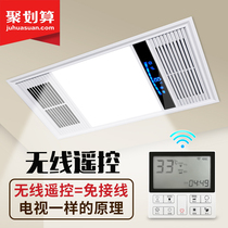  Yuba wind heating Integrated ceiling Embedded multi-function five-in-one led light Home heating bathroom heater