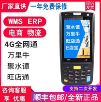idata95S W collector handheld terminal PDA Wang shop tongwanli Niu Jushui Tan erp pole rabbit Express