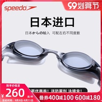 Imported Speedo speed ratio myopia swimming goggles waterproof anti-fog HD men and women around the degree of different swimming glasses