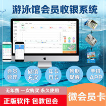 Swimming Pool Collection Silver System Baby Swimming Pool Member Card Management System Mother & Water Yukon Swimming Pool Software