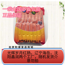 Glory years red sausage 30 2 1KG crispy baked intestines Taiwan flavor Beijing-style hot dog intestines frozen baked intestines