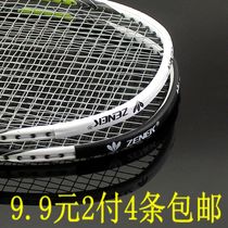 4 9 9 yuan badminton racket head sticker frame clap line scratch-resistant protection sticker wear-resistant wire patch
