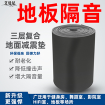 Floor soundproof pad shock-absorbing pad sound-proof cotton floor floor wall carpet treadmill gym sound insulation