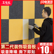 Sound-absorbing board Wall decoration Polyester fiber ceiling decoration materials Wall stickers audio and video room kindergarten felt sound insulation board