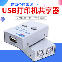 Festival Crown USB network printer Sharer two in one out computer printing line 2 in 1 out automatic switcher two shared splitter one split two branch exchanger one drag two