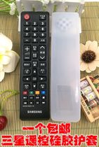 Samsung TV remote control silicone sheath AA59-00816A 611A 752A protective anti-fall waterproof cover