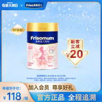 (Xinke Li Minus 20)Friso Meisujiaer maternal mother formula Milk powder Good pregnancy powder 0 stage 400g*1