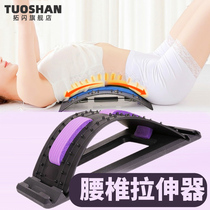 Lumbar disc herniation traction device cervical spine lumbar home stretch belt low back pain spinal convenience