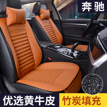 2022 Mercedes-Benz E300L GLC260L GLC300L C260L leather small waist car seat bamboo charcoal