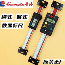 Guilin Guanglu brand horizontal digital display caliper vertical electronic digital display ruler 0-100-200-300mm0 01