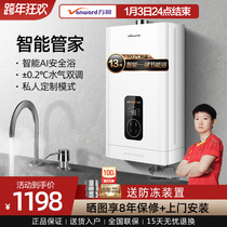 Wanhe official website 512T13 gas water heater household natural gas constant temperature drainage bath electric hot 13 liters