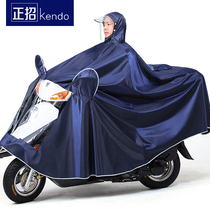 Zhengzhao electric battery motorcycle single raincoat men and women increase thick waterproof long full body rainstorm poncho