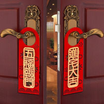 Wedding celebration supplies Daquan Wedding room door handle Hi housewarming new home door handle decoration pendant decoration decoration supplies