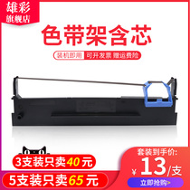 xiong cai applicable dascom AR-520 540 AR500 AR510 DS1120 DS610 DS615 DS640 printer color