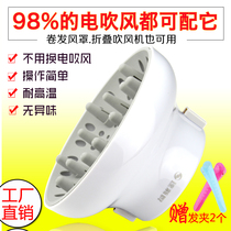 Hair dryer machine blowing curly hair artifact wind Hood universal interface dryer shaping large oven cover household