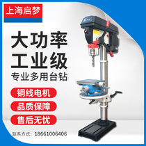 Bench drilling machine multifunctional electric drill 550W750W household small 13MM high precision industrial grade high power