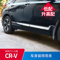 Special Dongfeng Honda CRV Body Trim Door Side Strip Accessories Modified Appearance Car Supplies Daquan 2021