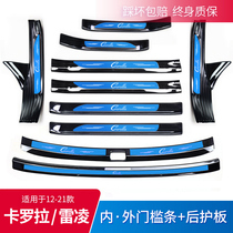 Special Toyota Corolla threshold strip interior modification parts explosion car supplies Ralink pedal 2021