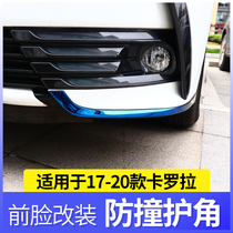 Applicable Corolla front lip bumper anti-scratch corner protection special decorative strip Toyota Ralink accessories 2021