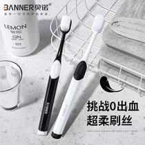 Beno nano-grade ultra-soft wide-head toothbrush soft hair couple ultra-fine ultra-soft family package combination package anti-gingival bleeding