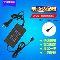 Liandi E550 E570 P890 P990 POS machine charger Fuyou Bafu S90 P90 P90 power adapter cable