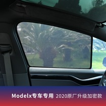 Suitable for Tesla Tesla ModelX front sunroof car sunshade sunscreen insulation eagle wing door curtain