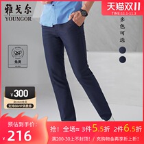 Youngor casual pants autumn and winter new official business modal mordale non-scalding body warm long pants men 2877