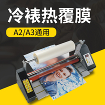 Bao pre i9460T laminating machine with speed regulation large A2 Pre-coating hot laminating machine paper file photo menu hot and cold dual-purpose film laminating machine adjustable speed single-sided laminating paper feed width 44CM