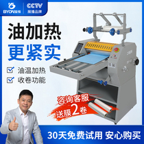 Bao pre BY-V3 laminating machine thermal laminating machine pre-coating film single-sided double-sided laminating machine a3 automatic oil heating laminating machine with trimming and winding a4 anti-curling large steel rod advertising photo film pressing machine