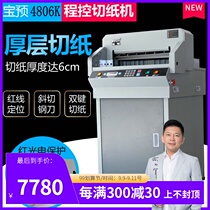 Bao Pre (BYON)4806K CNC electric paper cutter automatic CNC paper cutting heavy-duty thick layer paper cutter book bid width 480MM thick 6CM bid book graphic binding