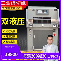 Bao pre (BYON)520R heavy hydraulic paper cutter large automatic mechanical paper cutter bidding machine heavy hydraulic paper cutter electric program controlled thick layer paper cutter cutter