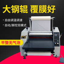 Baopre (BYON) Hot Laminating MachineHot Laminating Cold Laminating Machine