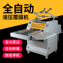 Treasure Pre MF-4 Large hydraulic laminating machine Full automatic hot laminating machine graphic poster refilm machine Heavy advertising Write true electric transmembrane machine PHOTO PHOTO PERITONEAL MACHINE PACKAGING AUTOMATIC PRESS FILM MACHINE