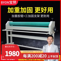 BYON three reinforcement bracket solid weight 1600 cold laminating machine KT version PVC photo 1300 laminating machine laminating machine peritoneal machine Laminating machine Glass kKT plate laminating advertising graphic