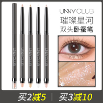 unny double-headed reclining pen burst flash brightening pearlescent outline light pink eye makeup high-gloss lower eye reclining cicada stick dual-use female
