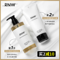 Rnw shampoo conditioner set oil control fluffy anti-itching care official flagship store brand female