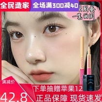 Liquid silkworm pen Japanese cezanne Qianli Qian Shi Li very fine eyeliner shadow eye makeup outline female glue