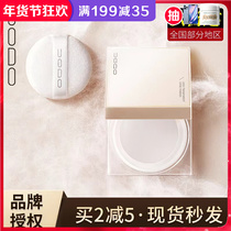 uodo powder powder oil control lasting calm makeup waterproof antiperspirant dry skin skin mi fen bing official flagship store