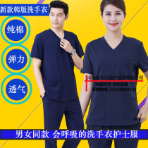 Dental doctor work clothes Korean version dental mens hand wash clothes Cotton plastic hospital female nurse brush hand clothes