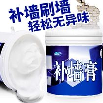 Repair Wall artifact white lacquer cracks indoor wall paste Wall Wall skin inner wall repair scraping Putty powder paste big white crack