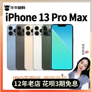 【中古】Apple/アップル iPhone 13 Pro Max 中古 Apple 13Pro 中古携帯電話