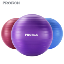 PROIRON yoga ball thick explosion proof beginner female fitness ball children pregnant women childbirth midwifery ball balance ball