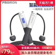 PROIRON smart counting cordless skipping rope Fitness weight loss exercise weight bearing gravity wireless ball Professional rope